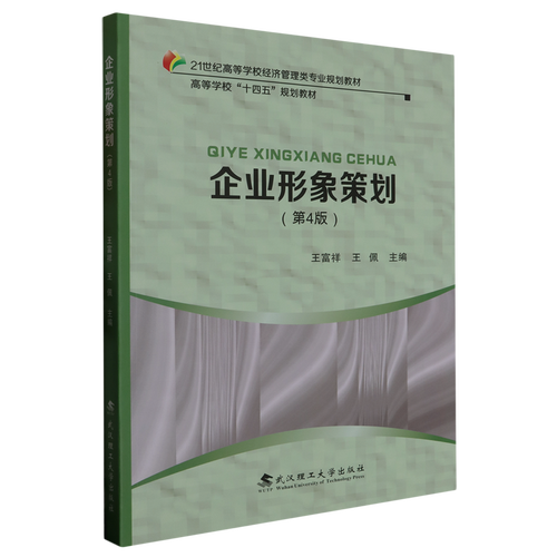 企业形象策划 从战略定位到价值共鸣的系统工程
